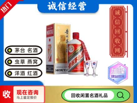乌尔禾区回收飞天茅台酒