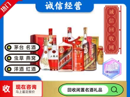 乌尔禾区回收名酒
