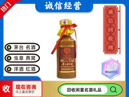 乌尔禾区回收五十年茅台酒